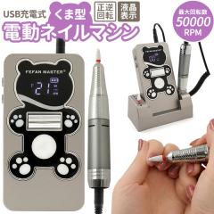 �d���l�C���}�V�� USB�[�d�� ���t��]�\ �ő�50000RPM �p���t����] �Ô�P�A �W�F���l�C���I�t �l�C���P�A DIY �N���t�g �H�� �l�C�� 