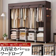 ���[�h���[�u �J�o�[�t�� �N���[�[�b�g ��e�� �|���違�u�� �����Ղ���[ ��170�~���s45�~����165cm �� �ߗ� �R�[�g �����s�[�X �Q�� �z