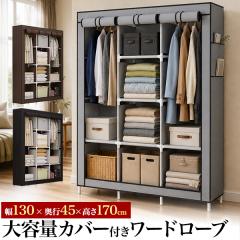 ���[�h���[�u �J�o�[�t�� �N���[�[�b�g ��e�� �|���違�u�� �����Ղ���[ ��130�~���s45�~����170cm �� �ߗ� �R�[�g �����s�[�X �Q�� �z