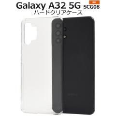 �X�}�z�P�[�X Galaxy A32 5G SCG08�p �n�[�h�N���A�P�[�X ���� �w�� �ی� �X�}�z �J�o�[ �M�����N�V�[a32 5G galaxya32 scg08 ���n ���� 