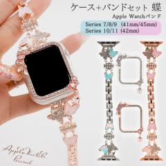 �A�b�v���E�H�b�`�p �o���h+�P�[�X�Z�b�g ���^�C�v ���炫�� ������ �؂₩ �����ւ��o���h ���X �o�^�t���C Apple Watch �x���g �H��s