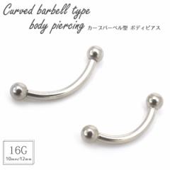�J�[�u�o�[�x���^ �{�f�B�s�A�X 10mm 12mm �X�e�����X 2.5mm�{�[��