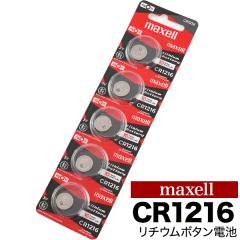 CR1216 �{�^���d�r (1�V�[�g 5����) maxell�i�}�N�Z���j���`�E���d�r �R�C���`���`�E���d�r ���v �L�[���X �d�� �y�����C�g �d�r���� 