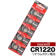 ���`�E���{�^���d�r CR1220 �R�C���d�r maxell ���v�p�d�r 1�V�[�g 5���� �}�N�Z�� �{�^���d�r �r���v �{�^���^�d�r �L�[���X�G���g��