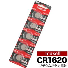 ���`�E���{�^���d�r CR1620 �R�C���d�r maxell ���v�p�d�r 1�V�[�g 5���� �}�N�Z�� �{�^���d�r �{�^���^�d�r �L�[���X�G���g���[ �d�q