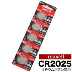 CR2025 �{�^���d�r (1�V�[�g 5����) maxell�i�}�N�Z���j���`�E���d�r �R�C���`���`�E���d�r ���v �L�[���X �d�� �y�����C�g �d�r���� 