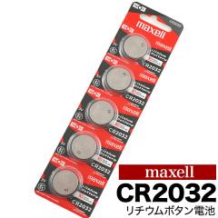 CR2032 �{�^���d�r (1�V�[�g 5����) maxell�i�}�N�Z���j���`�E���d�r �R�C���`���`�E���d�r ���v �L�[���X �d�� �y�����C�g �d�r���� 