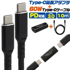 60WType-C�P�[�u�� + Type-C�����A�_�v�^�Z�b�g Type-C�P�[�u����ڑ����ĉ��� �ő�2m 200cm �����O�P�[�u�� �[�d�P�[�u�� USB-C�P�[�u��