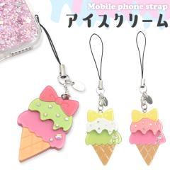 �g�уX�g���b�v �A�C�X�N���[�� �L�[�z���_�[ ���킢�� �J���t�� �\�t�g�N���[�� ���{�� ���̕����h�~ �ڈ� �X�}�z �X�g���b�v �g�� �A�N