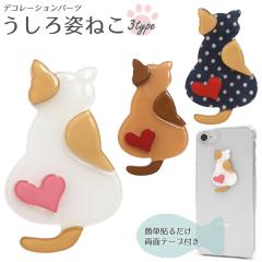 �f�R�p�[�c ������p �˂� ���ʃe�[�v�t�� DIY�p �f�R�f�� �I���W�i�� �X�}�z�P�[�X �� �� ���ʖ͗l cat �L �f�R���[�V�����p�[�c ����