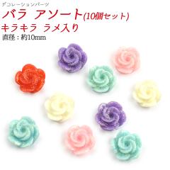 �f�R���[�V�����p�[�c �o���i�K�N�j �A�\�[�g 10�Z�b�g ���炫�� �������� ���� ���g�����킢�� �f�R�p�[�c �n���h���C�h �N���t�g DIY