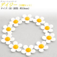 �f�R���[�V�����p�[�c �f�C�W�[ SS 10�Z�b�g ���g�����킢�� ���� �f�R�p�[�c �n���h���C�h �N���t�g DIY �p�[�c �f�� �H�� �p�[�c ��