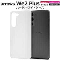 �X�}�z�P�[�X arrows We2 Plus F-51E �n�[�h�z���C�g�P�[�X �m�[�}�� �V���v�� �w�ʕی�J�o�[ �� �g�уP�[�X ����h�~ ���h�~ �g�уJ�o