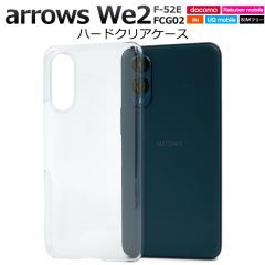 �X�}�z�P�[�X arrows We2 F-52E/FCG02�p �n�[�h�N���A�P�[�X ���n �V���v�� ���� �n�[�h�P�[�X �d�� �w�� �ی� ���h�~ �X�}�z �A���[�Y�E