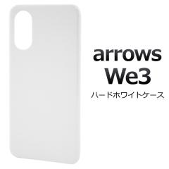 �X�}�z�P�[�X arrows We3 F-52G FCG04 M09�p �n�[�h�z���C�g�P�[�X �� �V���v�� �m�[�}�� �g�уJ�o�[ �X�g���b�v�z�[���t�� �L�Y ����h