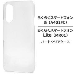 �炭�炭�X�}�[�g�t�H�� a�iA401FC�j Lite�iMR01�j�p �n�[�h�N���A�P�[�X ���C���o�C���X�}�z �ی�J�o�[ �V���v�� �m�[�}�� ���n �o�b�N