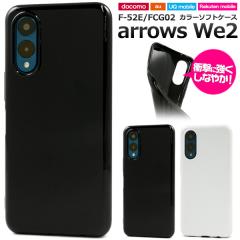 �X�}�z�P�[�X arrows We2 F-52E/FCG02�p �\�t�g�P�[�X �� �� ���n �V���v�� �u���b�N �z���C�g �_�炩�� �A���[�Y�E�B�[2 �w�� �ی� ���h