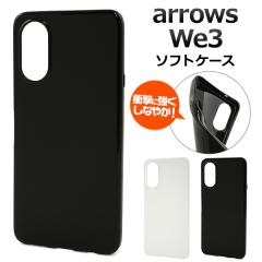�X�}�z�P�[�X arrows We3 F-52G FCG04 M09�p �\�t�g�P�[�X �� �� �V���v�� �m�[�}�� �g�уJ�o�[ �X�g���b�v�z�[���t�� �L�Y ����h�~ �X