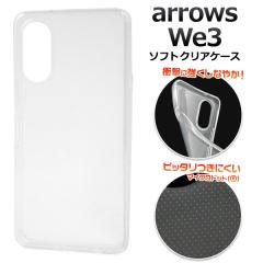 �X�}�z�P�[�X arrows We3 F-52G FCG04 M09�p �\�t�g�N���A�P�[�X �m�[�}�� �V���v�� �w�ʕی�J�o�[ �}�C�N���h�b�g �O���A���ۖh�~ �g��