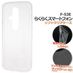 �X�}�z�P�[�X �炭�炭�X�}�[�g�t�H�� F-53E�p �\�t�g�N���A�P�[�X �O���A���ۖh�~ �}�C�N���h�b�g �g�уJ�o�[ �X�g���b�v�z�[���t�� �\