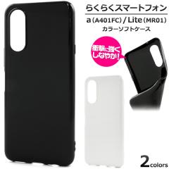 �炭�炭�X�}�[�g�t�H�� a�iA401FC�j Lite�iMR01�j�p �J���[�\�t�g�P�[�X �m�[�}�� �V���v�� ���n �w�ʕی�J�o�[ �� �� �g�уP�[�X ����