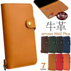 �X�}�z�P�[�X arrows We2 Plus F-51E �蒠�^ ���v �g�уP�[�X ���n �V���v�� �J�[�h�����h�~ �t���b�v�t�� �g�уJ�o�[ ������ ������� 