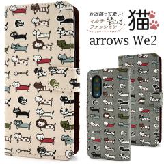 �X�}�z�P�[�X arrows We2 F-52E/FCG02�p �蒠�^ �}���`�t�@�b�V�����L �˂� �l�R ���킢�� �A���[�Y�E�B�[ �ی� ���h�~ �X�}�z �A���[�Y