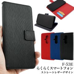 �X�}�z�P�[�X �炭�炭�X�}�[�g�t�H�� F-53E�p �蒠�^ �X�g���[�g���U�[�f�U�C�� �g�уP�[�X �����ȒP �V���v�� �X�g���b�v�z�[���t�� �g