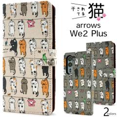 �X�}�z�P�[�X arrows We2 Plus F-51E �蒠�^ ������Ă�L �g�уJ�o�[ ���� �L�� �X�}�z�J�o�[ �ɂ�� �L �L�͗l �����ȒP �g�уP�[