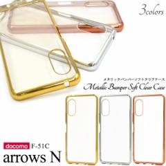 �X�}�z�P�[�X arrows N F-51C ���^���b�N�o���p�[ �\�t�g�P�[�X �V���v�� ������� ��� �l�C �w�ʕی�J�o�[  �����ȒP �P�[�^�C�P�[�X 