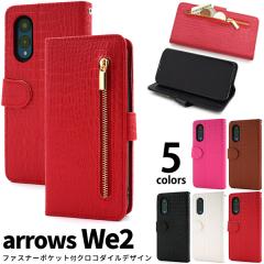 �X�}�z�P�[�X arrows We2 F-52E/FCG02�p �蒠�^ �N���R�_�C���� ���U�[�P�[�X �|�P�b�g�t�� �A���[�Y�E�B�[ �ی� ���h�~ �X�}�z �A���[�Y