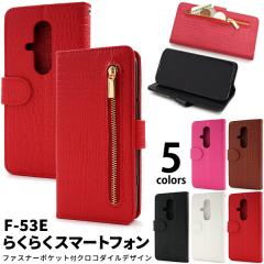 �X�}�z�P�[�X �炭�炭�X�}�[�g�t�H�� F-53E�p �蒠�^ �N���R�_�C�����U�[�f�U�C�� �g�уP�[�X �����ȒP �V���v�� ������� �X�}�z�J�o�[