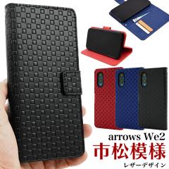 �X�}�z�P�[�X arrows We2 F-52E/FCG02�p �蒠�^ �s���͗l ���U�[�P�[�X �|�P�b�g�t�� �A���[�Y�E�B�[ �ی� ���h�~ �X�}�z �A���[�Y�E�B�[