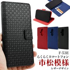 �X�}�z�P�[�X �炭�炭�X�}�[�g�t�H�� F-53E�p �蒠�^ �s���͗l �X�}�z�J�o�[ �a�� �a�� �����ȒP ������� �i�q�� �a�͗l �g�уJ�o�[ �g