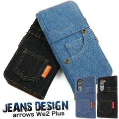 �X�}�z�P�[�X arrows We2 Plus F-51E �蒠�^ �W�[���Y�f�U�C�� �g�уP�[�X �����ȒP �X�g���b�v�z�[���t�� ������� �f�j���P�[�X �g�уJ