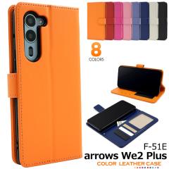 �X�}�z�P�[�X arrows We2 Plus F-51E �蒠�^ �J���[���U�[ �g�уP�[�X �V���v�� ���킢�� ���n �X�}�z�J�o�[ ������� ��i �g�уJ�o�[ 