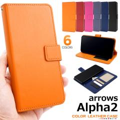 �X�}�z�P�[�X arrows Alpha2 F-51G�p �蒠�^ �J���[���U�[ �g�уP�[�X �V���v�� ���킢�� ���n �X�}�z�J�o�[ ������� ��i �g�уJ�o�[ 