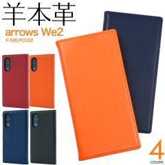 �X�}�z�P�[�X arrows We2 F-52E/FCG02�p �r�{�v �V�[�v�X�L�� �蒠�^ ���U�[�P�[�X ���n �V���v�� �A���[�Y�E�B�[ ���^ �x���g�Ȃ� �X�}