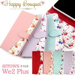 �X�}�z�P�[�X arrows We2 Plus F-51E �蒠�^ �ԕ� �n�b�s�[�u�[�P �Ԗ͗l ���� ���킢�� �����ȒP ������� �t�F�~�j�� ��i �g�уJ�o�[ 