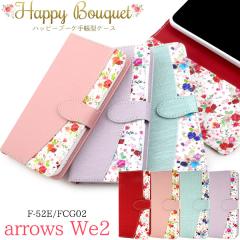 �X�}�z�P�[�X arrows We2 F-52E/FCG02�p �蒠�^ �n�b�s�[�u�[�P ���U�[�P�[�X �ԕ� �t�����[ ���킢�� �A���[�Y�E�B�[ �ی� ���h�~ �X�}