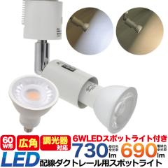 �z���_�N�g���[�� �X�|�b�g���C�g 60W�` �L�p ������Ή� E11 LED�d���t�� �����F730lm �d���F690lm ���[�����C�g �Ɩ���� �_�E�����C�g
