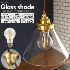 �Ɩ����Z�b�g E26 �t�B�������g�^ LED�d���i��ʓd���^�j �_�N�g���[�� ���� �N���A�K���X�V�F�[�h �iA�^�C�v�j LED�����v �Ɩ� ��� 