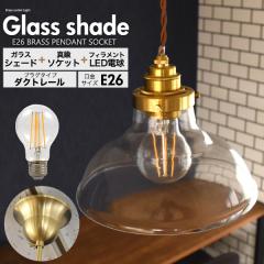 �Ɩ����Z�b�g E26 �t�B�������g�^ LED�d���i��ʓd���^�j �_�N�g���[�� ���� �N���A�K���X�V�F�[�h �iC�^�C�v�j LED�����v �Ɩ� ��� 