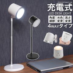 LED�f�X�N���C�g �[�d�� 4WAY�i�E�H�[�����C�g / �n���h���C�g / ���[�h���C�g / �f�X�N���C�g�j �����v�^ �ȃG�l ������� LED���C�g ��