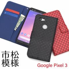 X}[gtHP[X Google Pixel3p 蒠^ s͗lfUC Vv JWA  J ȒP X}z یJo[