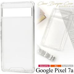 �X�}�z�P�[�X Google Pixel 7a �N���A�o���p�[�P�[�X �����P�[�X ���n ���ʂ͏_�炩�� �w�ʂ͍d�� TPU�f��/PC�f�� ���� ��L�� �O�[�O