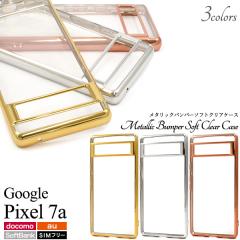 �X�}�z�P�[�X Google Pixel 7a ���^���b�N�o���p�[ �\�t�g�P�[�X �_�炩�� TPU�f�� ���� ��L�� ���� �����P�[�X �O�[�O���s�N�Z��7a 