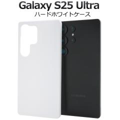 �X�}�z�P�[�X Galaxy S25 Ultra�p �n�[�h�z���C�g�P�[�X �� �g�уJ�o�[ �X�g���b�v�z�[���t�� �n�[�h�P�[�X �L�Y ����h�~ �X�}�z�J�o�[ 