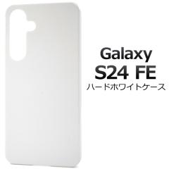�X�}�z�P�[�X Galaxy S24 FE�p �n�[�h�z���C�g�P�[�X �� �g�уJ�o�[ �X�g���b�v�z�[���t�� �n�[�h�P�[�X �L�Y ����h�~ �X�}�z�J�o�[ �g