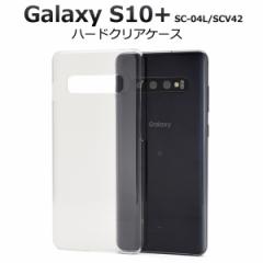 X}[gtHP[XP[X Galaxy S10+ SC-04L docomo  SCV42 aup n[hNAP[X  Vv wʕیJo[GalaxyS10vX 